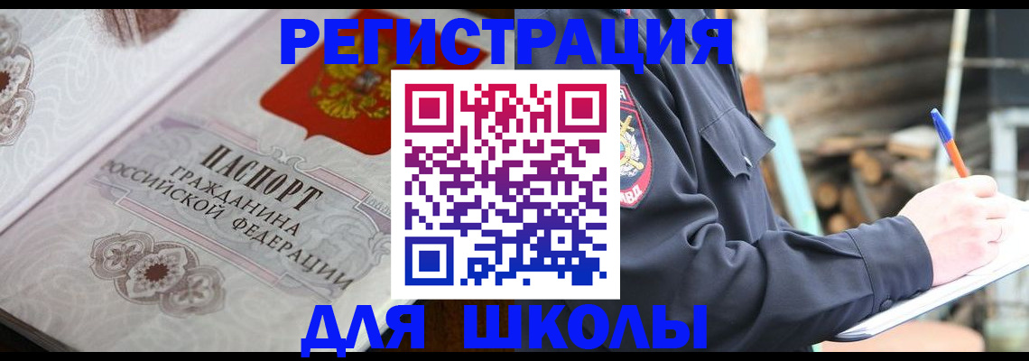 найти адрес прописки в Астрахани